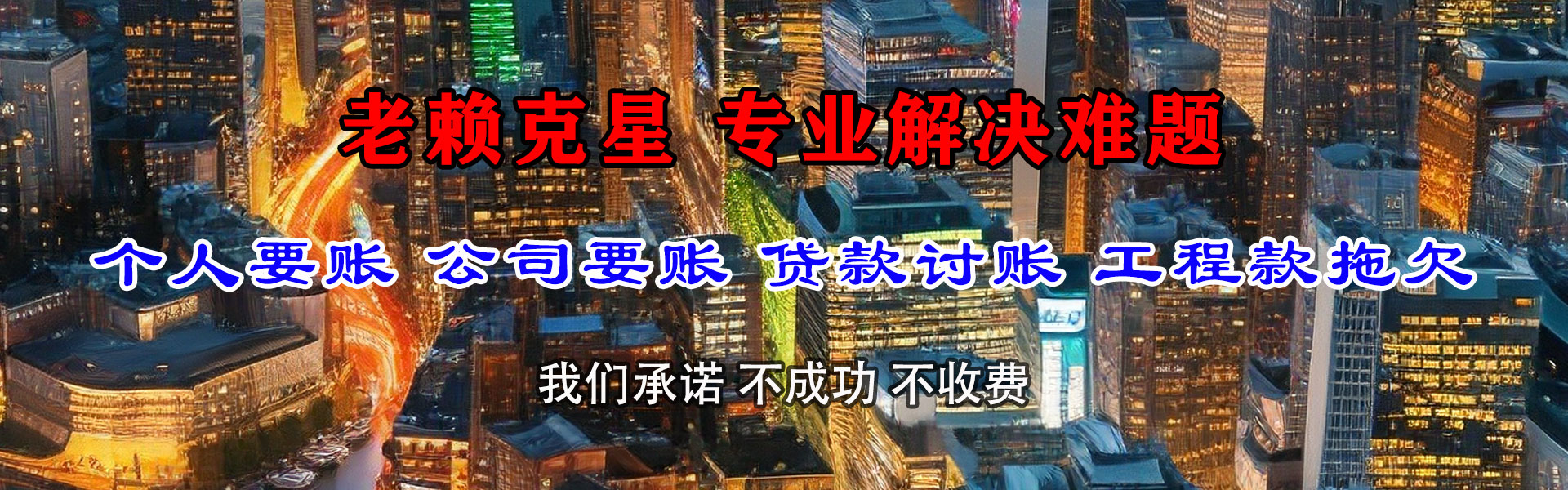 阳谷讨账公司